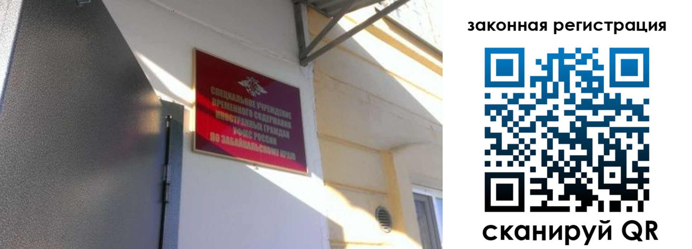 прописка иностранных граждан в Бикине