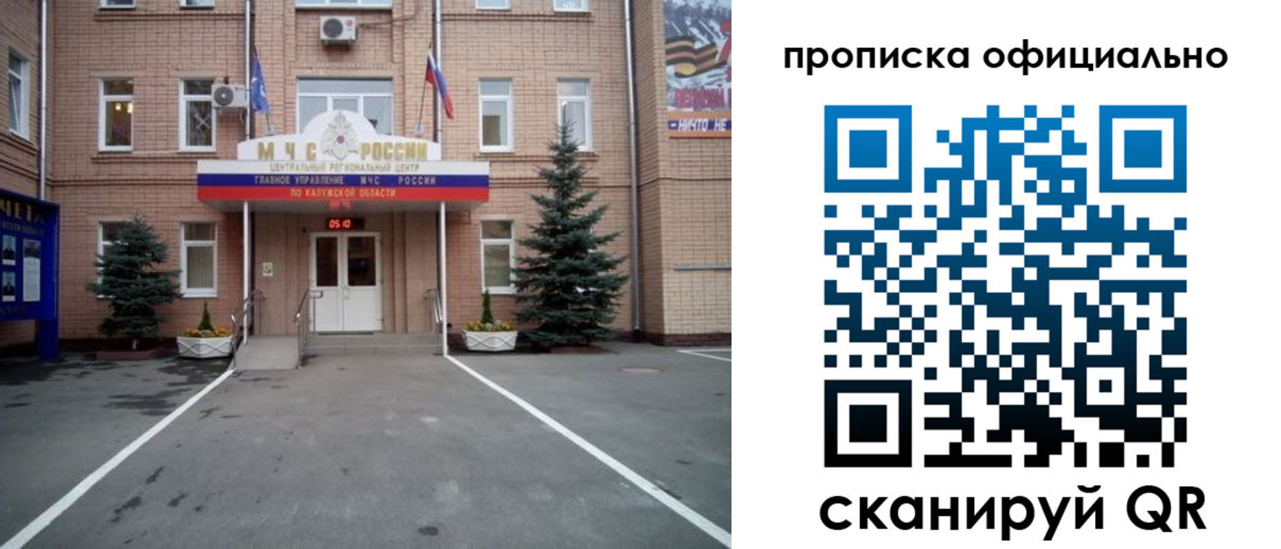 прописка для школы в Бикине